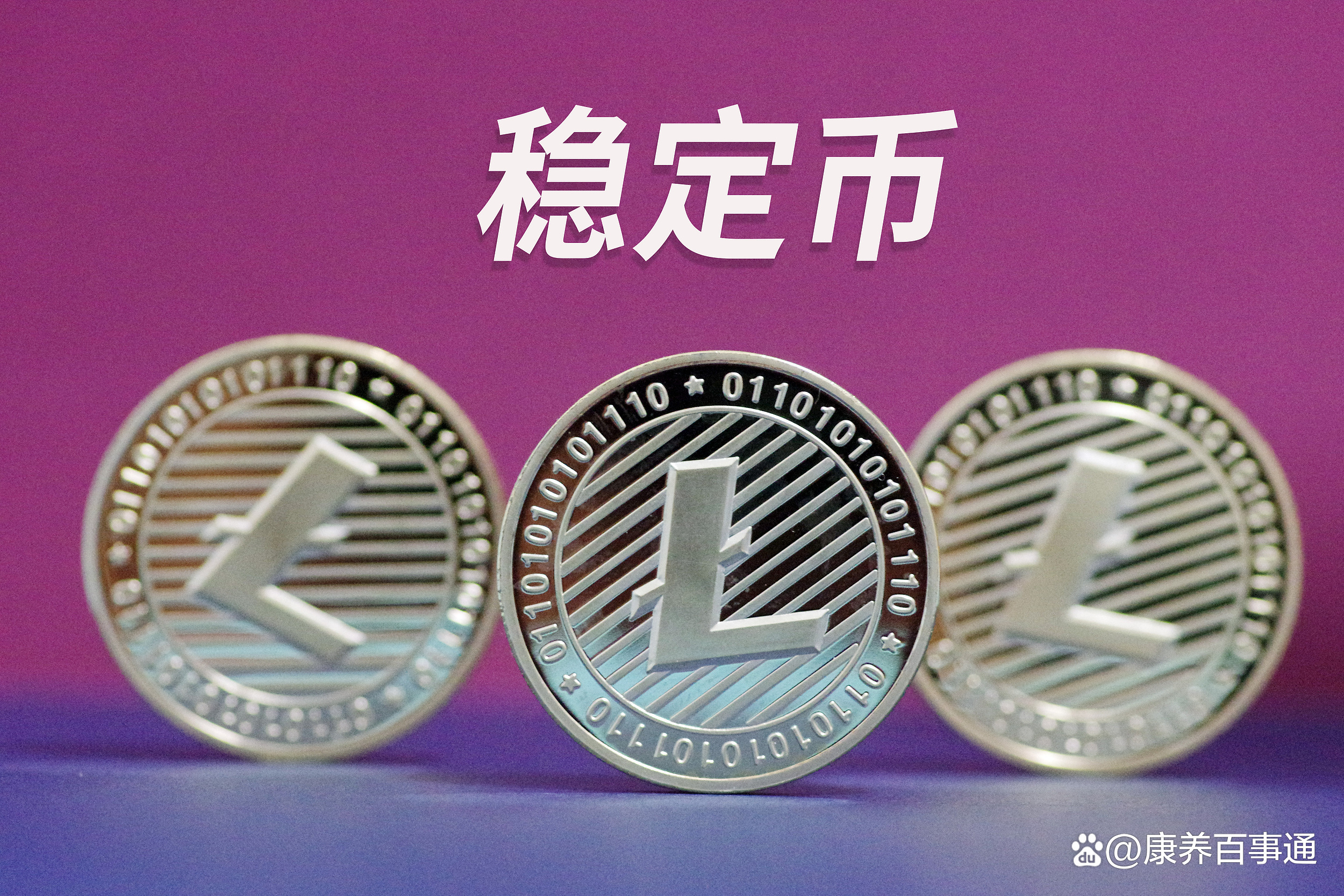 安币交易界面